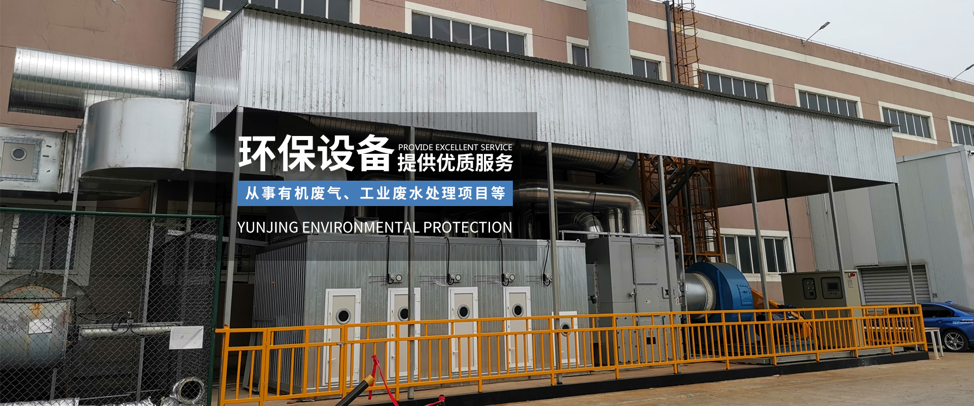 揚(yáng)州云景環(huán)?？萍加邢薰? class=